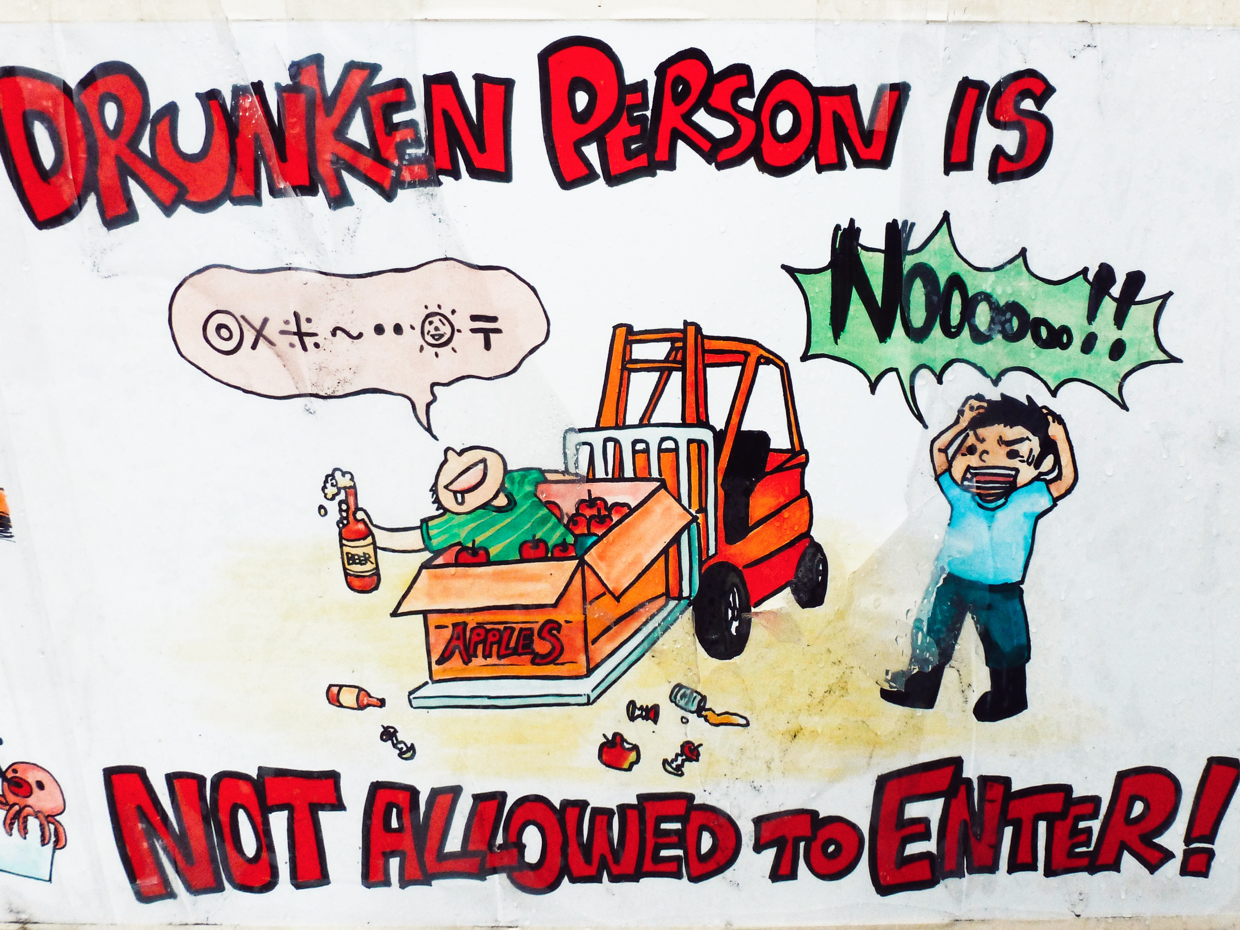 Tsukiji Fish Market, Tokyo, Japan nostalgia Drunken person not allowed to enter sign